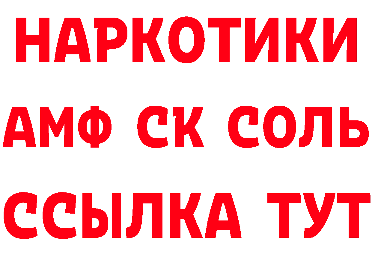 АМФ 97% зеркало это ссылка на мегу Новоалександровск